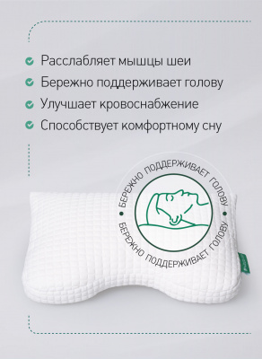 Подушка Natura Vera INARI 35х55 — купить в интернет магазине в Магнитогорске