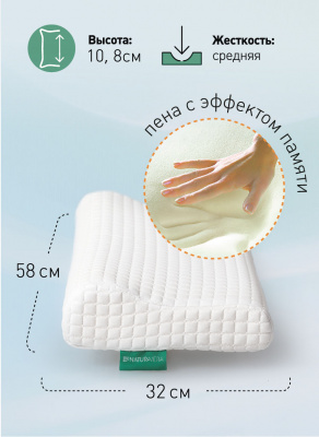 Подушка Natura Vera Ergo Nova Mini 38х58 — купить в интернет магазине в Магнитогорске