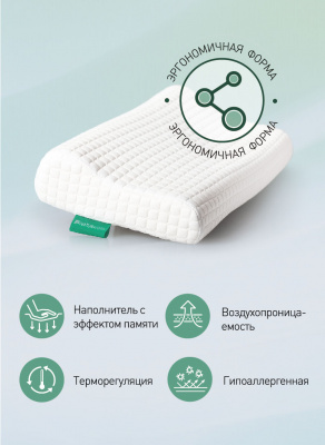 Подушка Natura Vera Ergo Nova Mini 38х58 — купить в интернет магазине в Магнитогорске