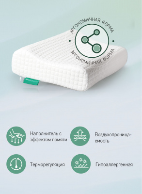 Подушка Natura Vera Ergo Nova 38х58 — купить в интернет магазине в Магнитогорске