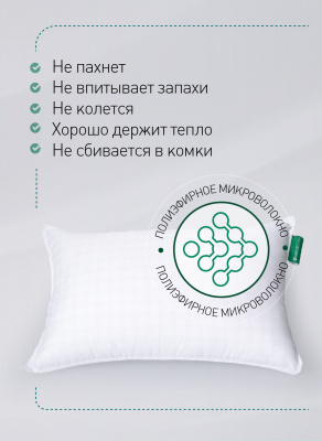 Подушка Natura Vera CARBON AIR  50х70 — купить в интернет магазине в Магнитогорске
