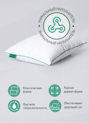 Подушка Natura Vera SAIMA 50х70 — купить в интернет магазине в Магнитогорске