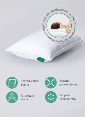 Подушка Natura Vera CARBON AIR  50х70 — купить в интернет магазине в Магнитогорске