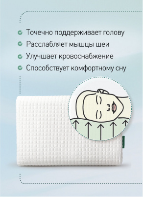 Подушка Natura Vera Ergo Nova Mini 38х58 — купить в интернет магазине в Магнитогорске
