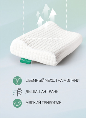 Подушка Natura Vera Ergo Nova Mini 38х58 — купить в интернет магазине в Магнитогорске