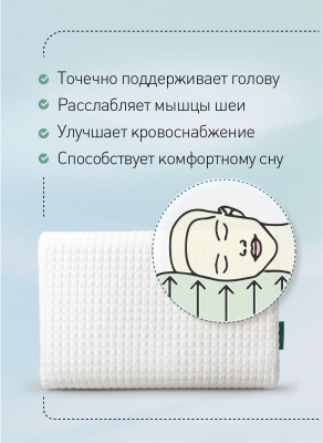Подушка Natura Vera Ergo Nova 38х58 — купить в интернет магазине в Магнитогорске